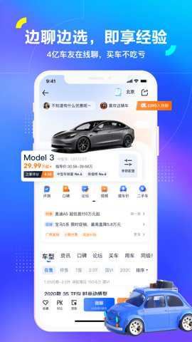 汽车之家2026本
