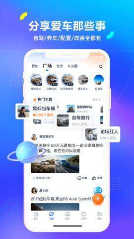 汽车之家2026本