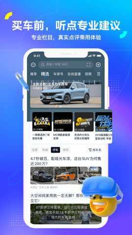 汽车之家2026本
