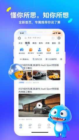 汽车之家2026本
