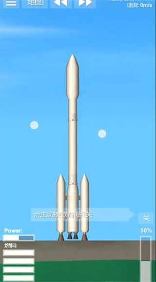航天模拟器如何登月演示