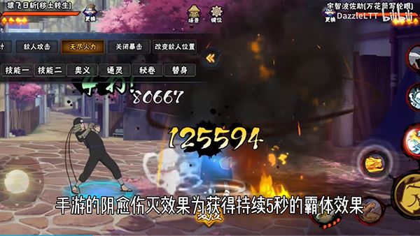 BNO跨界对决