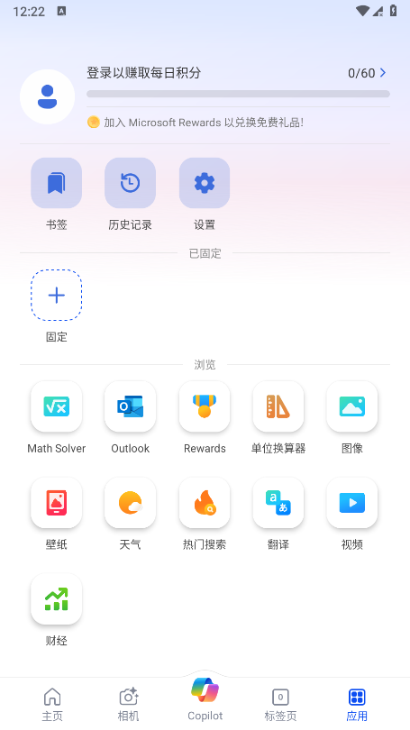 必应搜索引擎官方版软件下载 33.0.4