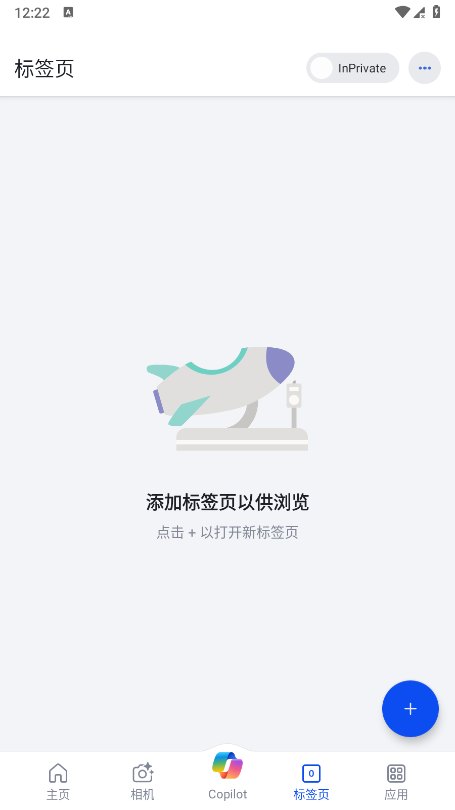 必应搜索引擎官方版软件下载 33.0.4