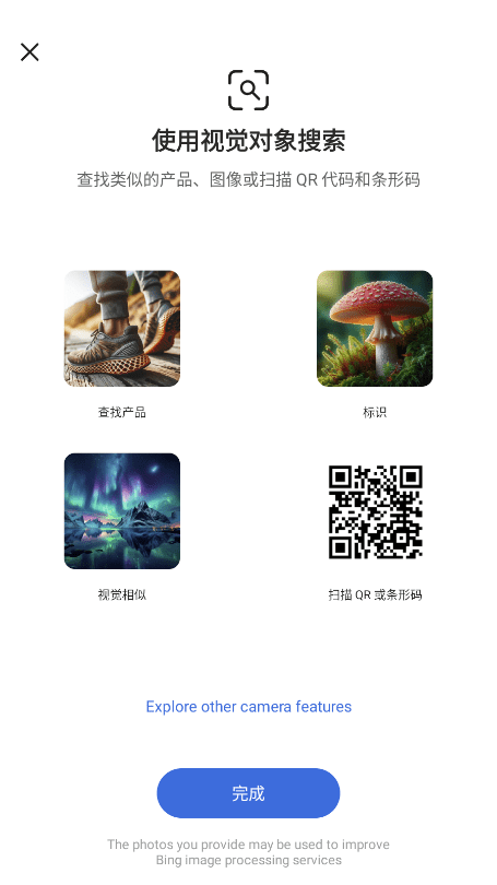 必应搜索引擎官方版软件下载 33.0.4