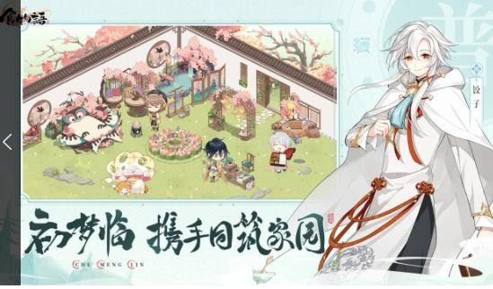 食物语陪伴版官方正版