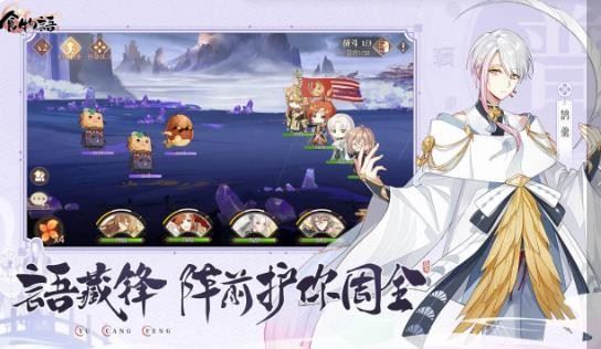 食物语陪伴版官方正版