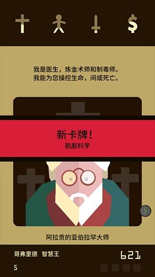 王权权力的游戏6
