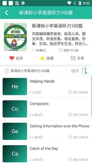 省心英语app
