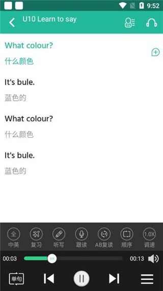 省心英语app