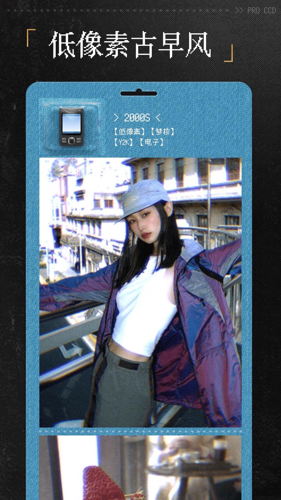 ProCCD复古CCD胶片相机app