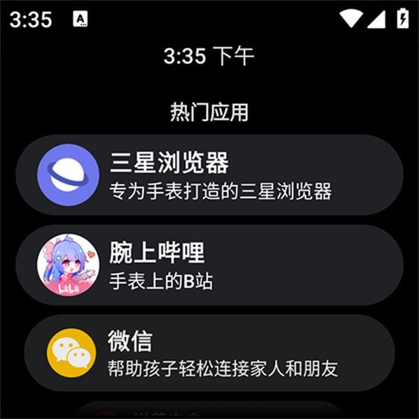 洋葱商店手表版