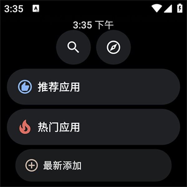 洋葱商店手表版