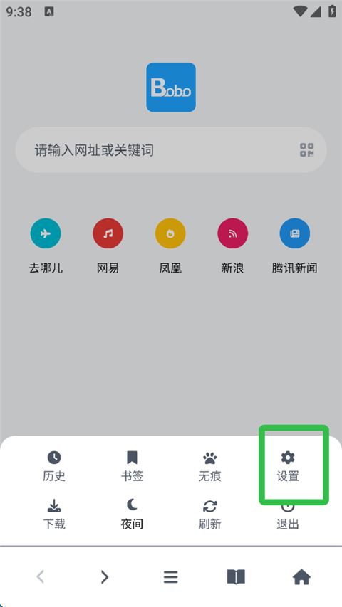 BOBO浏览器黑色版