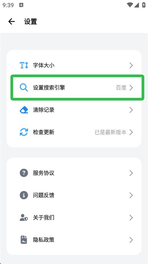 BOBO浏览器黑色版