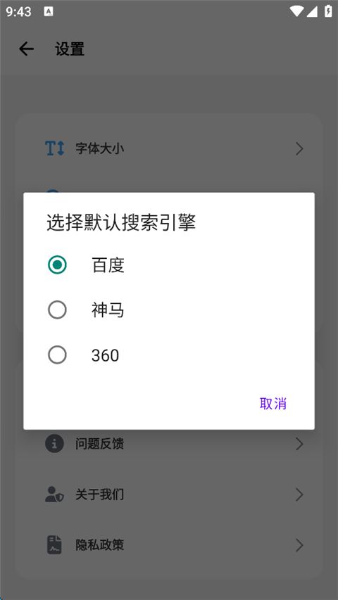 BOBO浏览器黑色版