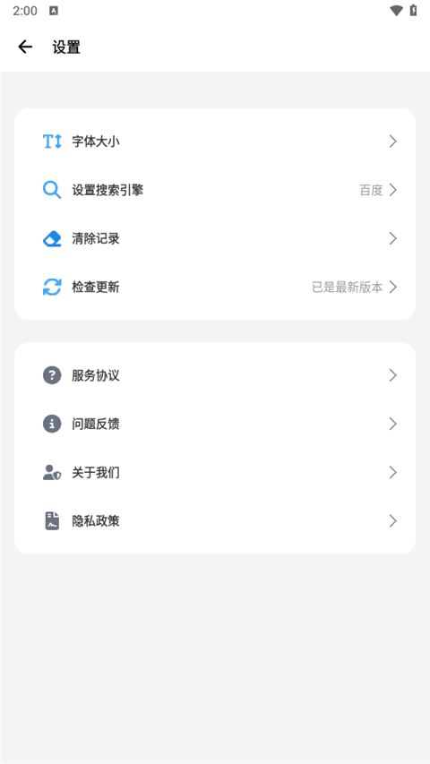 BOBO浏览器黑色版本