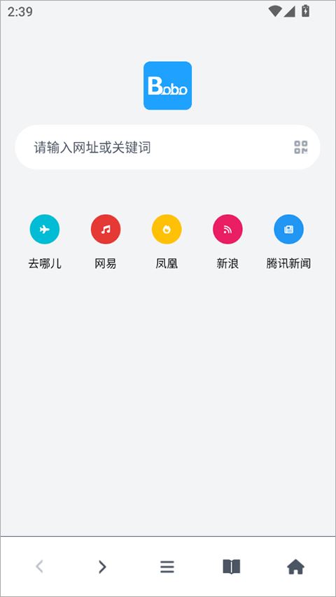 BOBO浏览器黑色版本