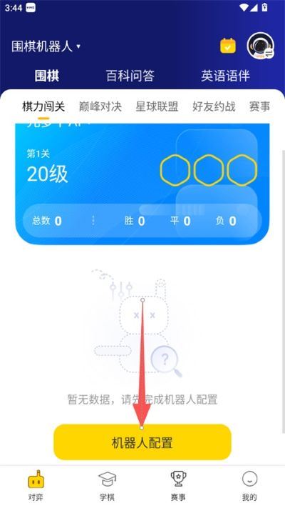 元萝卜使用指南