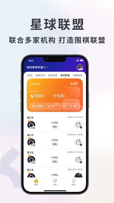 元萝卜软件