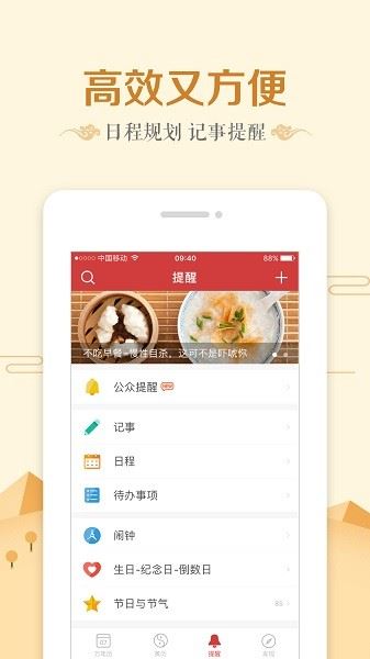 微鲤万年历2026最新版