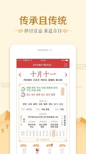 微鲤万年历2026最新版