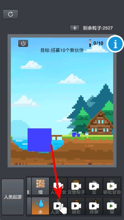 粉末沙盒模拟器正版 粉末沙盒如何玩?