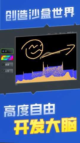 粉末沙盒建造