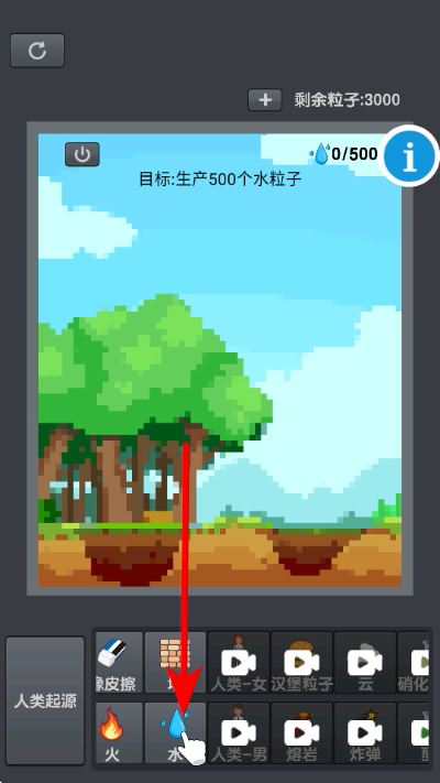 粉末沙盒模拟器正版 粉末沙盒如何玩?