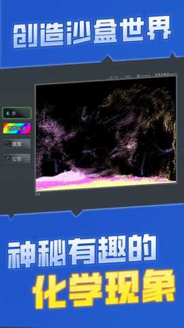 粉末沙盒建造