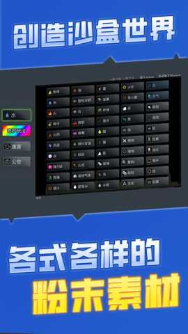 粉末沙盒建造