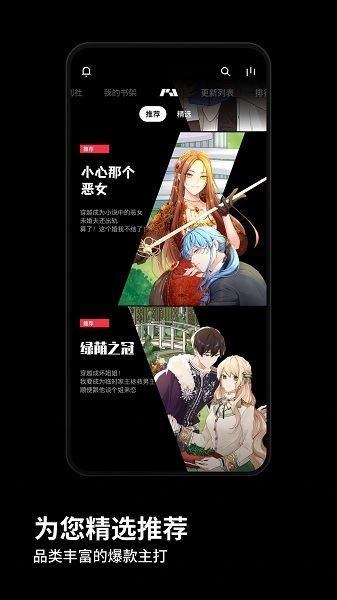 podo漫画免费安卓版