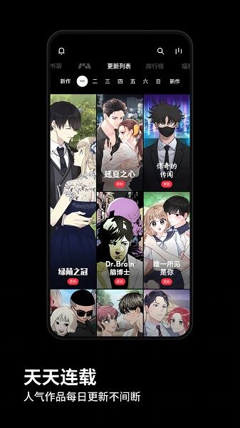 podo漫画免费安卓版