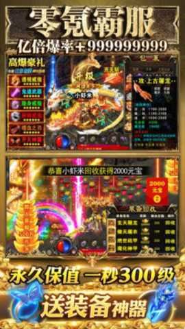 去玩全爆超超变传奇