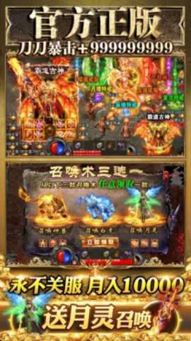 去玩全爆超超变传奇
