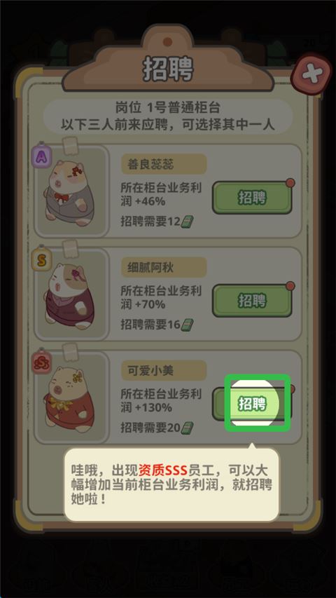动物钱庄新手指南