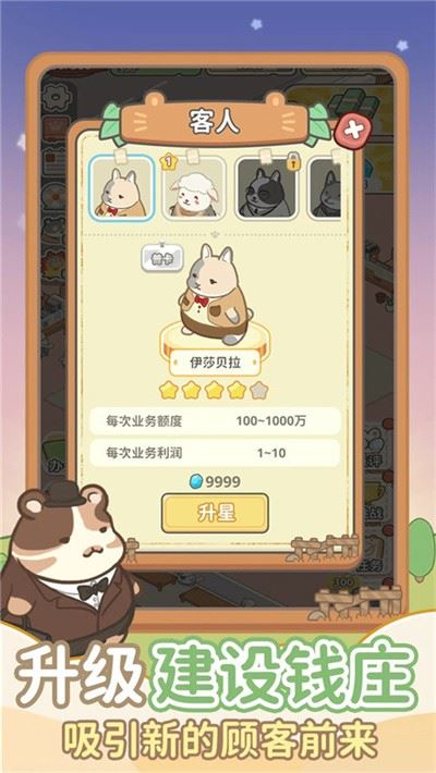 动物钱庄