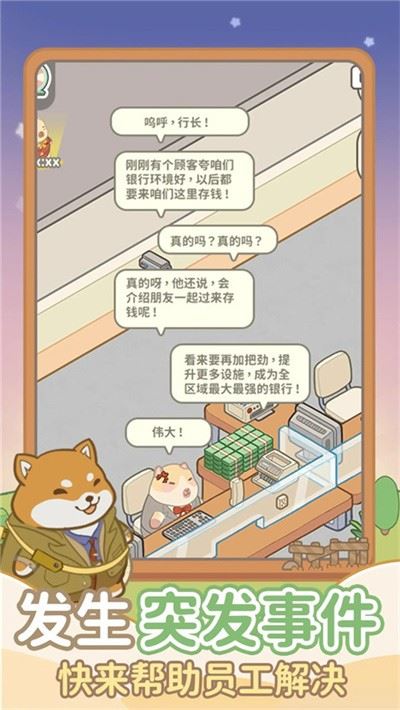 动物钱庄