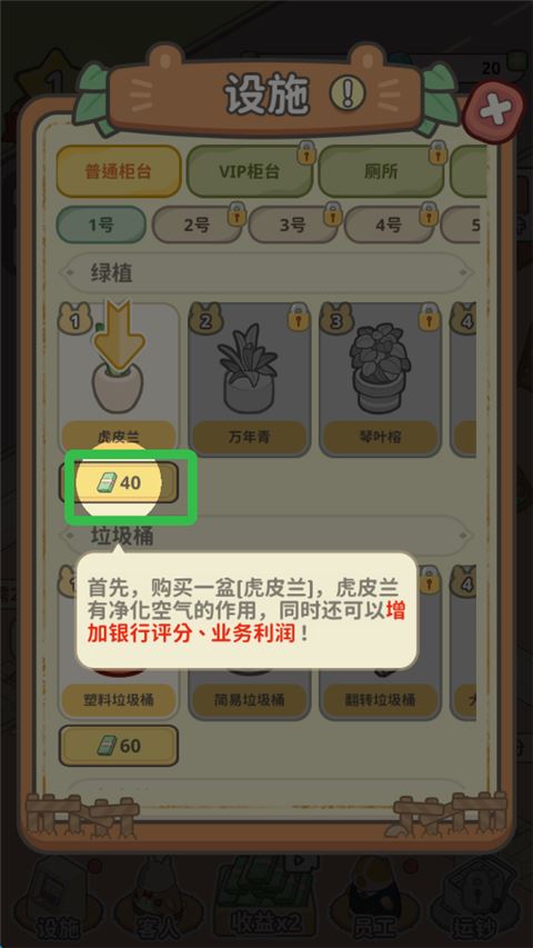 动物钱庄新手指南