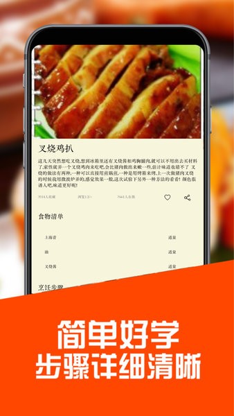 养生食谱官方版