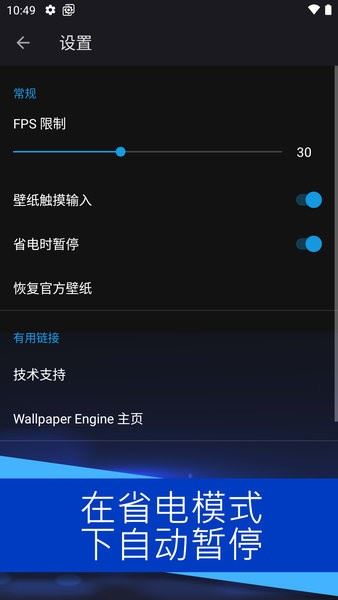 壁纸引擎wallpaper engine