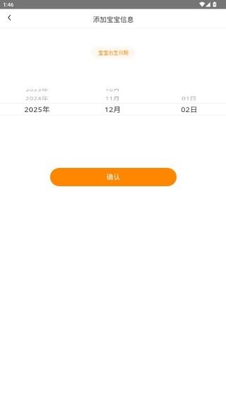金宝贝早教app官方下载