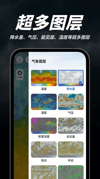 卫星云图1-7天降水量预报