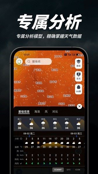 卫星云图1-7天降水量预报