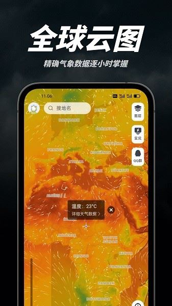 卫星云图1-7天降水量预报