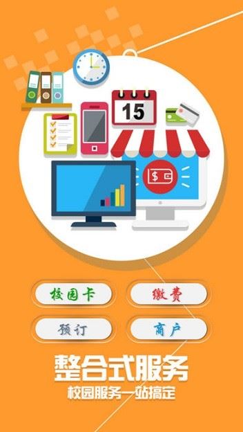小灵龙学付宝
