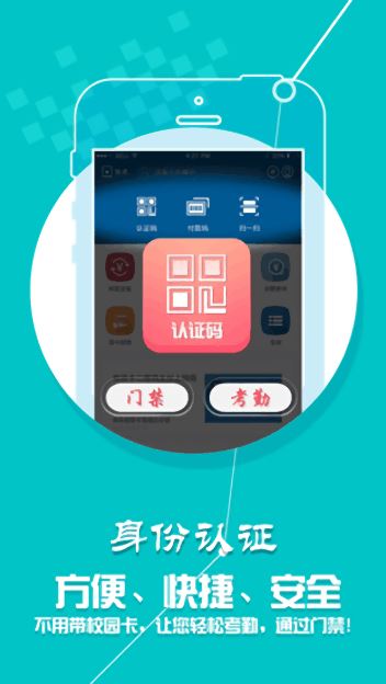 小灵龙学付宝