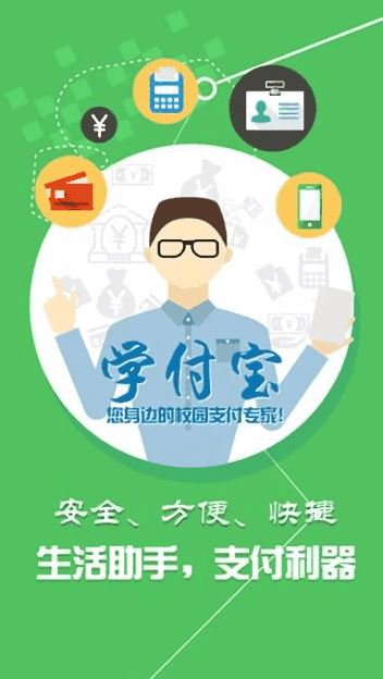 小灵龙学付宝