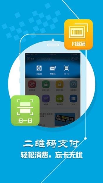 小灵龙学付宝