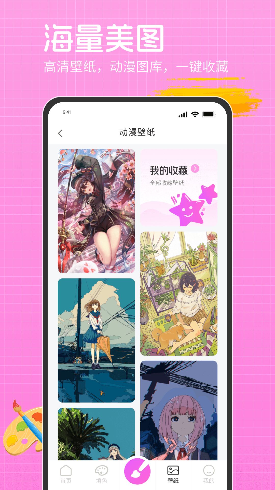 NyaFun